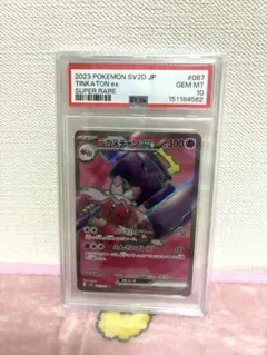 PSA10 デカヌチャンex SR ポケモンカードのサムネイル