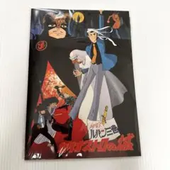 ルパン三世カリオストロの城(宮崎駿監督)パンフレット奇跡の美品 MANIAX! ルパン三世カリオストロの城(宮崎駿監督)パンフレット奇跡の美品
