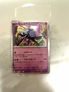 ゼルネアス R MEGA 拡張パック メガシンフォニア キラ 046/063