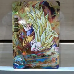 2025年最新】龍拳悟空 ドラゴンボールヒーローズの人気アイテム