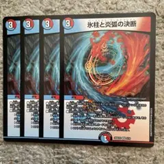デュエマ パーフェクトコールドフレイム プロモ - メルカリ