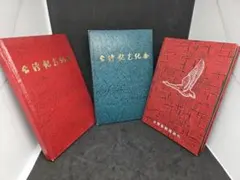 2026年最新】中国切手アルバムの人気アイテム - メルカリ