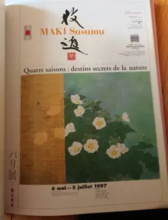 牧 進、【みずうみ 月】、希少画集画より、状態良好、新品高級額装付 牧 進、【みずうみ 月】、希少画集画より、状態良好、新品高級額装付