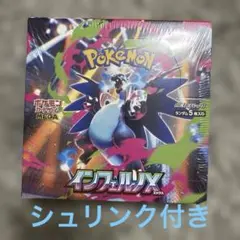 新品・未開封】インフェルノX 1BOX シュリンク付き 291.68g - メルカリ