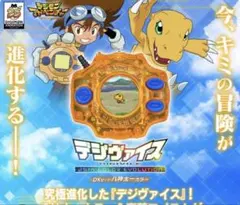 2026年最新】デジモンアドベンチャー デジヴァイス -25th colorの人気