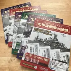 2026年最新】太平洋戦争の記憶の人気アイテム - メルカリ