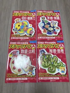 伸芽会　ステップナビ 問題集セット B C D 2025年最新】伸芽会の人気アイテム - メルカリ