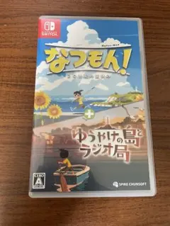 なつもん！ 20世紀の夏休み Nintendo Switch ソフト