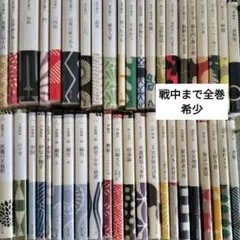 角川　文庫　かまわぬ　コラボ　戦中文学まで　全巻　文庫本　まとめ売り　希少　文豪