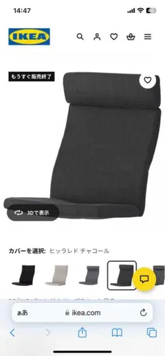 新品未使用】イケア LIDKULLEN リドクレン 昇降式椅子 スツール - メルカリ