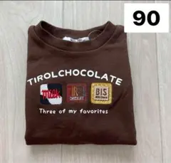 チロルチョコ トレーナー 90サイズ 裏毛　バースデイ
