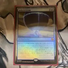MTG 身代わり合成機 【英語版】 BIG ショーケースFOIL 4枚セット MTG 身代わり合成機 BIG 日本語 foil ショーケース