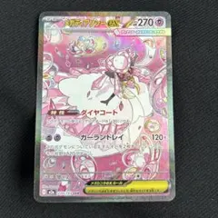 メガディアンシーex SAR megaドリームex