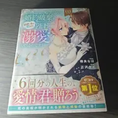 ループ5回目。今度こそ死にたくないので婚約破棄を持ちかけたはずが、前世で私を殺…