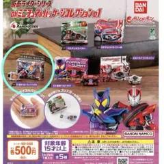 【期間限定セール！】仮面ライダー　ミニチュアコレクション　ブレイド
