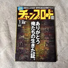 チャンプロード 旧車會チャンプ ソウルジャパン - メルカリ