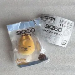 【匿名配送】SKZOO ベーカリーチャーム バンチャン　ウルフチャンのサムネイル