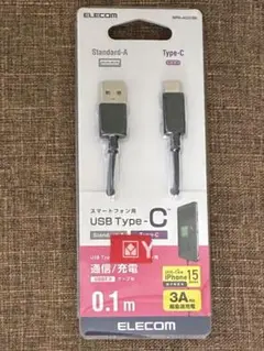 【新品未使用】【即日発送】ELECOM USB Type-C ケーブル 0.1m