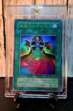 ★希少旧テキスト★遊戯王【UR 黒魔術のカーテン】2期