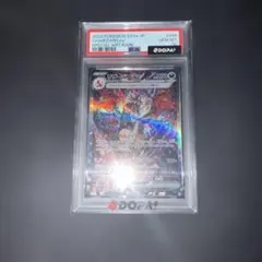 리자몽 ex SAR PSA10 シャイニートレジャーex 349/190