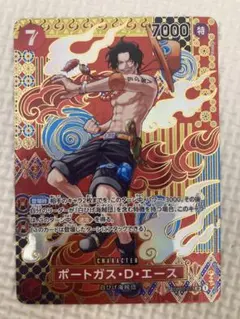 ポートガス エース SP 二つの伝説 ワンピースカード