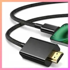 デジタルAVケーブル 1.5m 2K-HD iPhone iPad