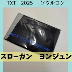 txt ソウルコン MOAZONEトレカセット+スローガン txt ソウルコン MOAZONEトレカセット+スローガン