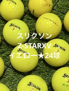 "B品" スリクソン　Z-STARXV☆イエロー　24球