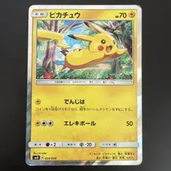 ピカチュウ: プロモ [SM-P 114](プロモーションカード「SM-P」) 最安値 ピカチュウ PROMO SM-Pプロモカード 114/SM-P 限定 - メルカリ