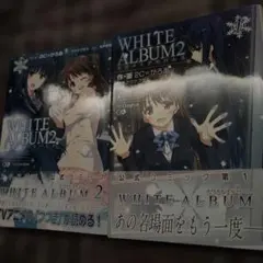 WHITE ALBUM/ホワイト・アルバム【1期+2期】全14巻セット WHITE ALBUM/ホワイト・アルバム【1期+2期】全14巻セットの通販はau