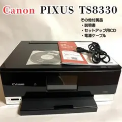 【 印刷総数：41枚】Canon TS8330 正常動作品 印刷総数：41枚】Canon TS8330 正常動作品 - メルカリ