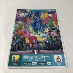 ロゲットカード 湘南ひらつか七夕まつりメインストリート - メルカリ