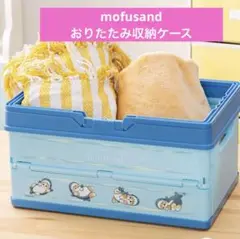 2026年最新】mofusand 収納ボックスの人気アイテム - メルカリ