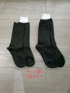 キッズ靴下 ブラック2足セット 15-20cm 19-24cm