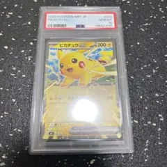 コロちゃお ピカチュウ ex psa10 006/023 ワンオーナー品のサムネイル