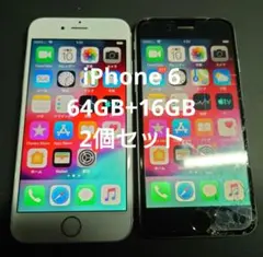 iPhone 6 2個セット　ジャンク品