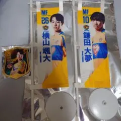 ベガルタ仙台　鎌田大夢 横山颯大 ミニのぼり アルミマグネット