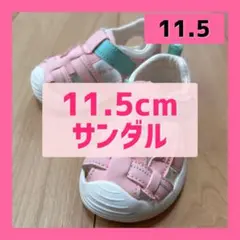 ς*須様 11.5cm 女の子 サンダル ピンク
