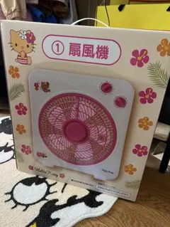 ハローキティ 一番くじ 扇風機