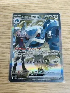 初*者様 美品　ダイゴのメタグロスex SAR 245/193　5