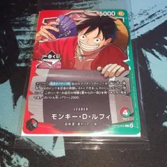 一番くじ ワンピースカードゲーム プロモ　モンキー・D・ルフィ　1枚