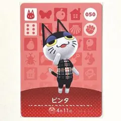 あつまれどうぶつの森 amiibo あつ森 アミーボカード ビンタ カード