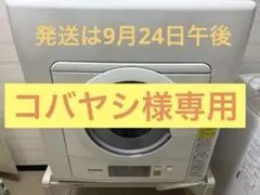 2026年最新】Panasonic 電気式乾燥機の人気アイテム - メルカリ