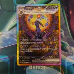 ブラッキーex SAR SV8a テラスタルフェスex 217/187