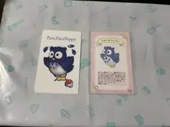 サンリオ トレカ カード パタパタペッピー
