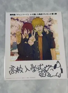 チェンソーマン レゼ篇 特典 インスタントフォト風カード