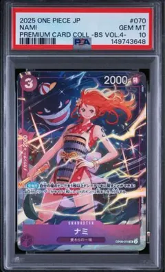 ニコ・ロビン SP EB03-055 PSA10ワンピースカード - メルカリ