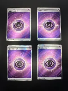 基本超エネルギー SR S12a VSTARユニバース 255/172