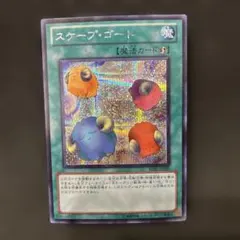 2026年最新】スケープゴートの人気アイテム - メルカリ