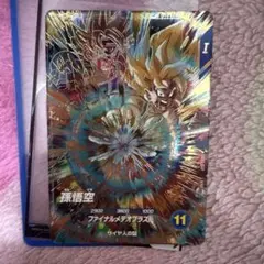 ドラゴンボールスーパーダイバーズ 孫悟空 GDR SDV3-072 - メルカリ
